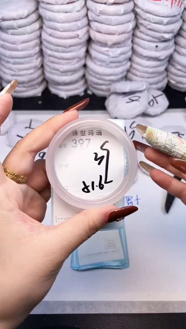 手镯玛瑙/玉髓未镶嵌397