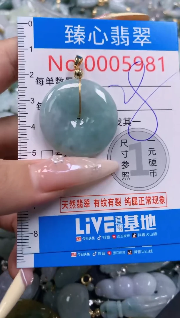 翡翠未镶嵌颈饰含绳0005981