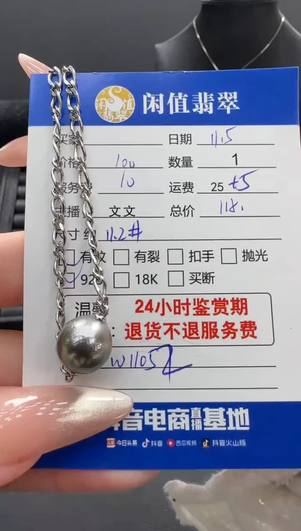 银S925镶嵌项链海水珍珠珍珠项链