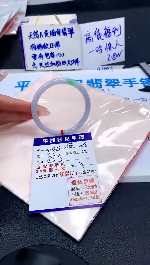 【闪购商品】翡翠手镯未镶嵌00000000000000