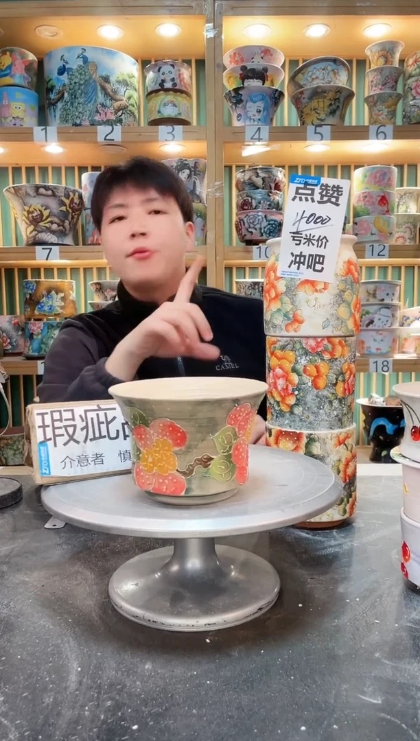 【闪购商品】瓷片默认微瑕一物一拍0303-266