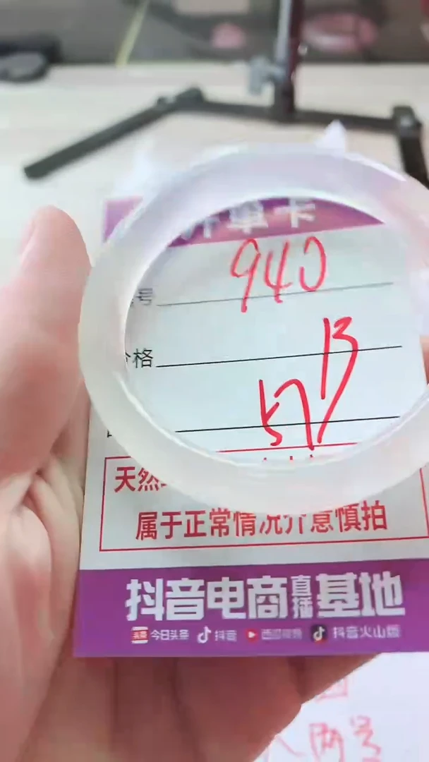 手镯玛瑙/玉髓未镶嵌940