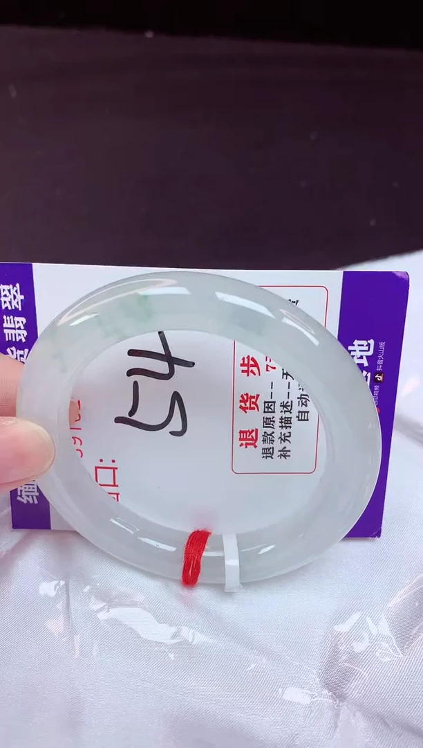 未镶嵌手镯翡翠54(48小时鉴赏期 )