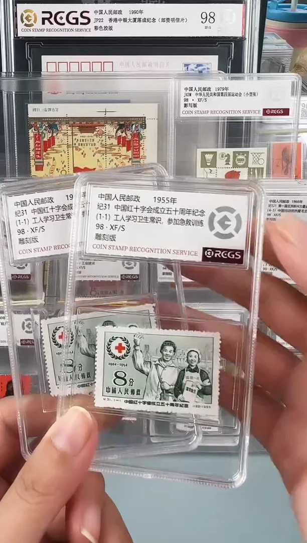 纪31红十字五十周年邮票