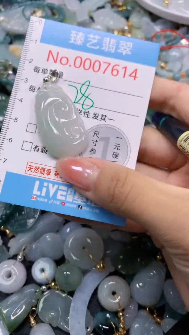 颈饰未镶嵌翡翠7614