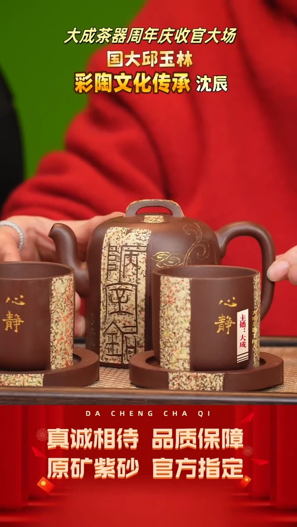 【闪购商品】紫砂茶壶59号沈辰 秋园紫泥套组 450cc左右