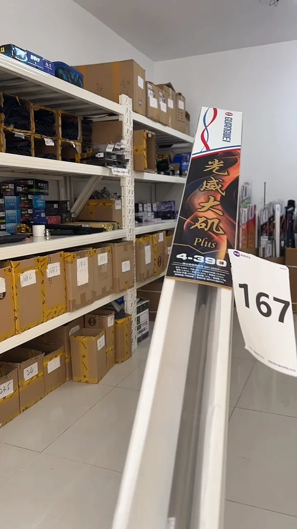 0167微瑕或下过水不影响使用：大矶plus4-3.9米