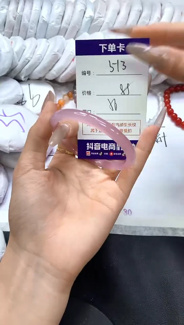 手镯玛瑙/玉髓未镶嵌513