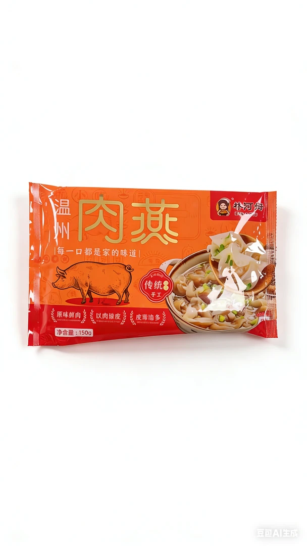 温州特产手工薄皮肉燕馄饨小吃云吞速食早餐*8