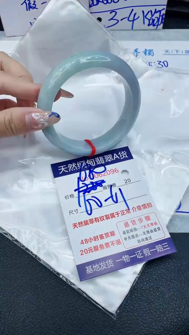 【闪购商品】翡翠手镯未镶嵌1111111111