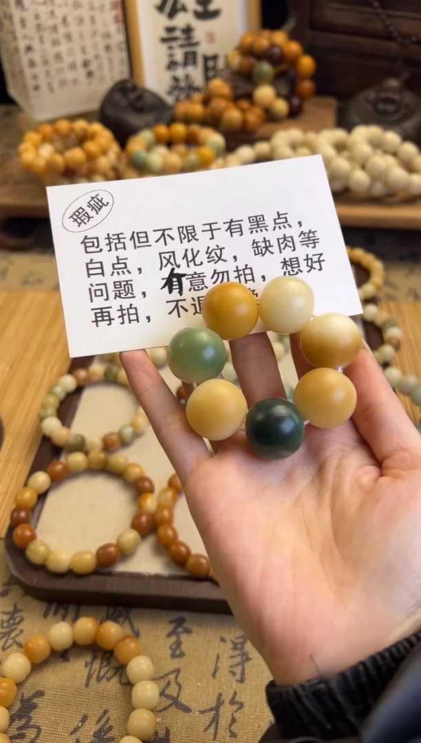 【闪购商品】菩提根/象牙果手串元宵瑕疵专场不退不换549