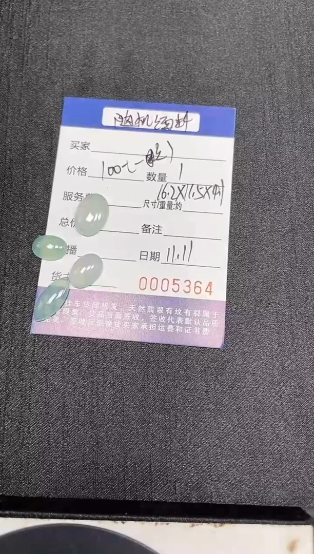 未镶嵌挂件翡翠裸石多样性随机发一