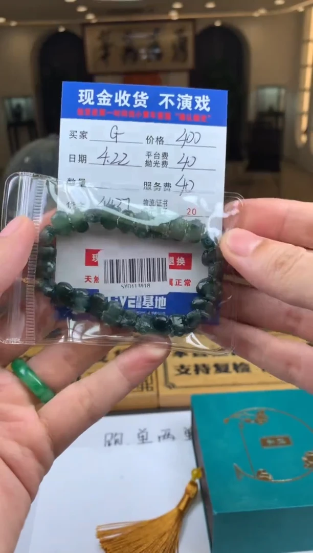 定制翡翠未镶嵌SYD113918
