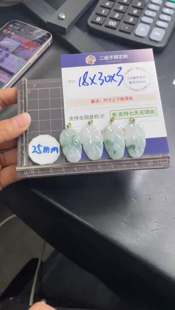 【闪购商品】翡翠挂件18K金镶嵌叶子FL42多样性发其一CP配绳