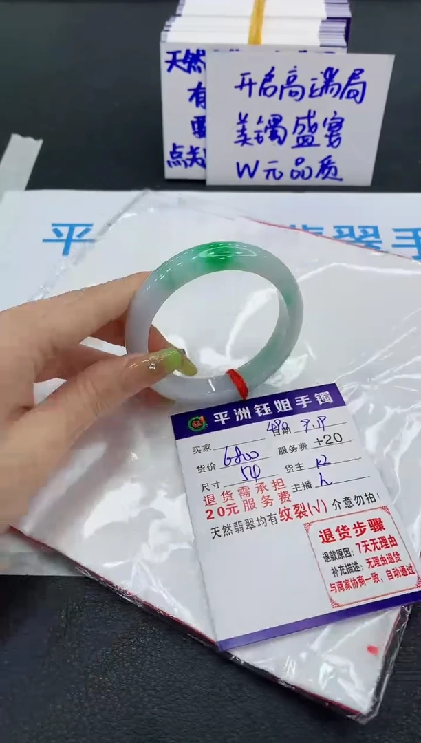 未镶嵌手镯翡翠1