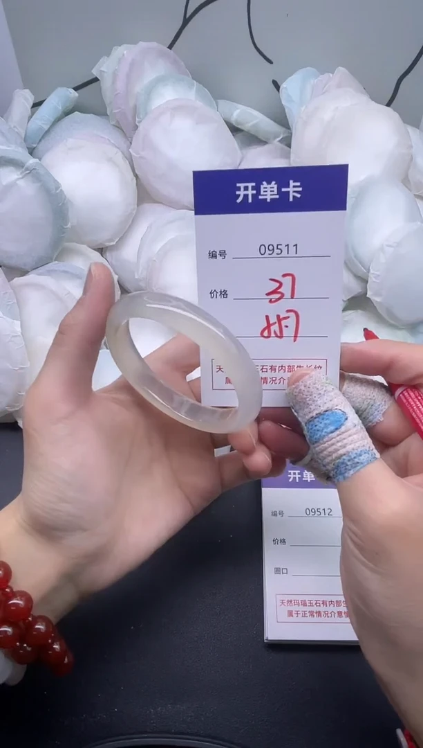 手镯玛瑙/玉髓未镶嵌9511
