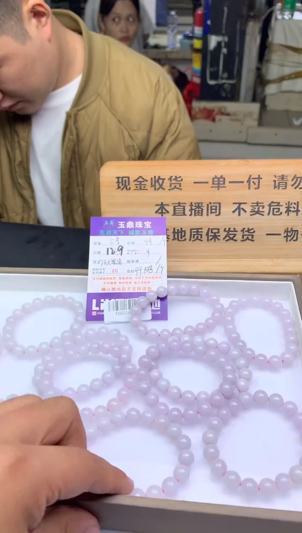 未镶嵌手串翡翠多样性发其一 - F0502631