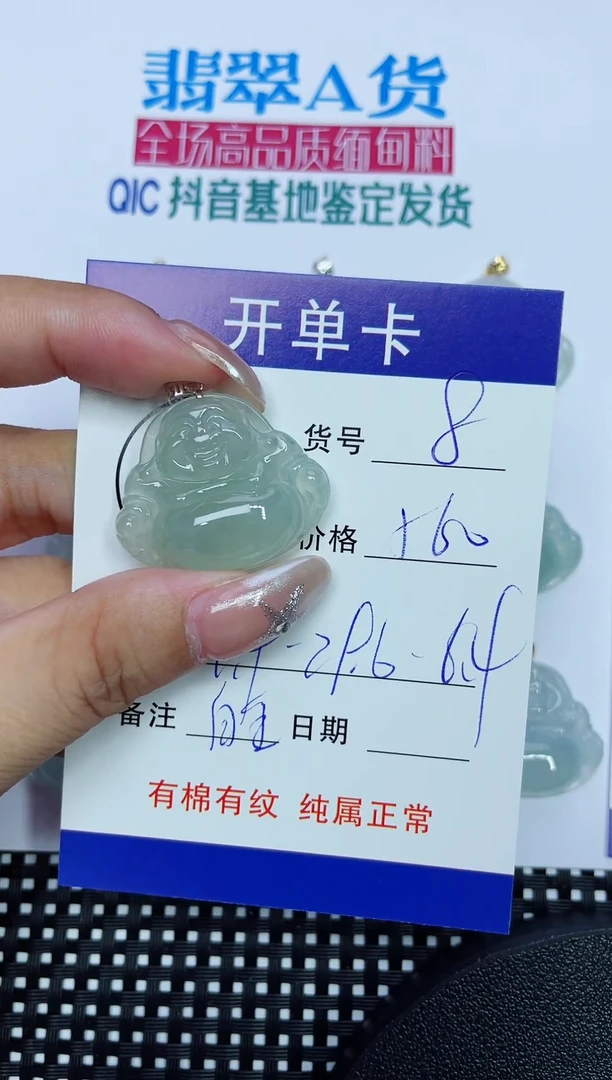 翡翠18K金镶嵌吊坠(赠链)8