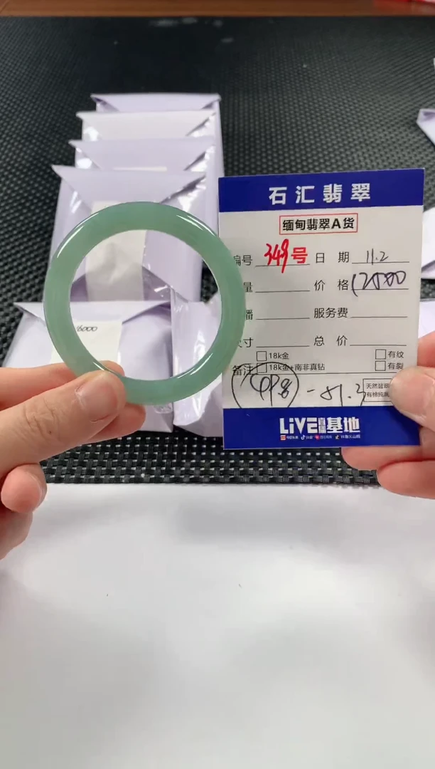 颈饰未镶嵌翡翠1