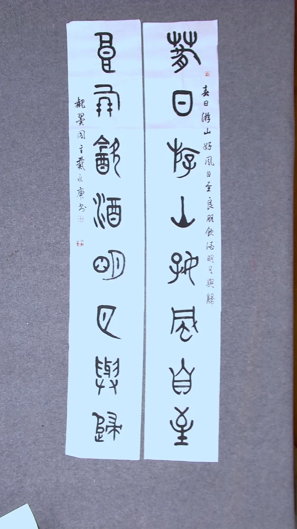 书法戴永更山东138*23*2檀皮宣精品对联