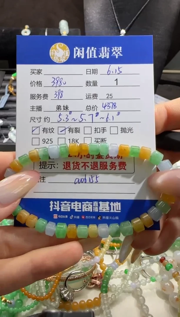 未镶嵌手串翡翠翡翠珠串