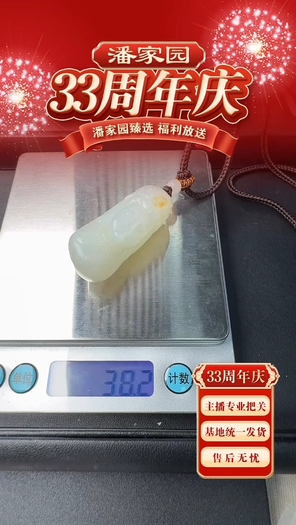 未镶嵌和田玉挂件261-SYN-1227和田玉观音吊坠38克