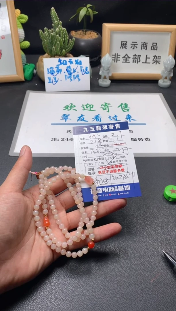 【闪购商品】和田玉手串未镶嵌买断2