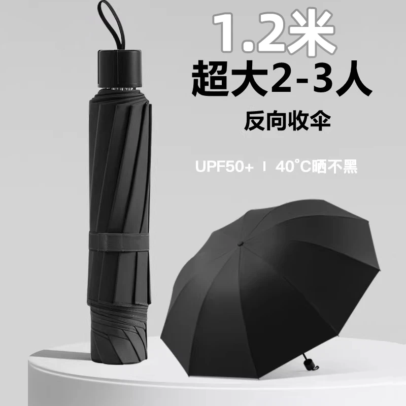 【超大125CM 晴雨两用】12骨手动超大加固晴雨伞黑胶防晒防紫外线