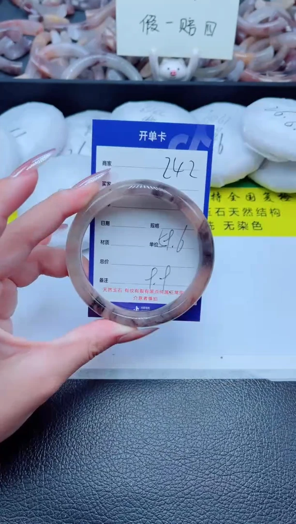 未镶嵌手镯石英质玉242-59