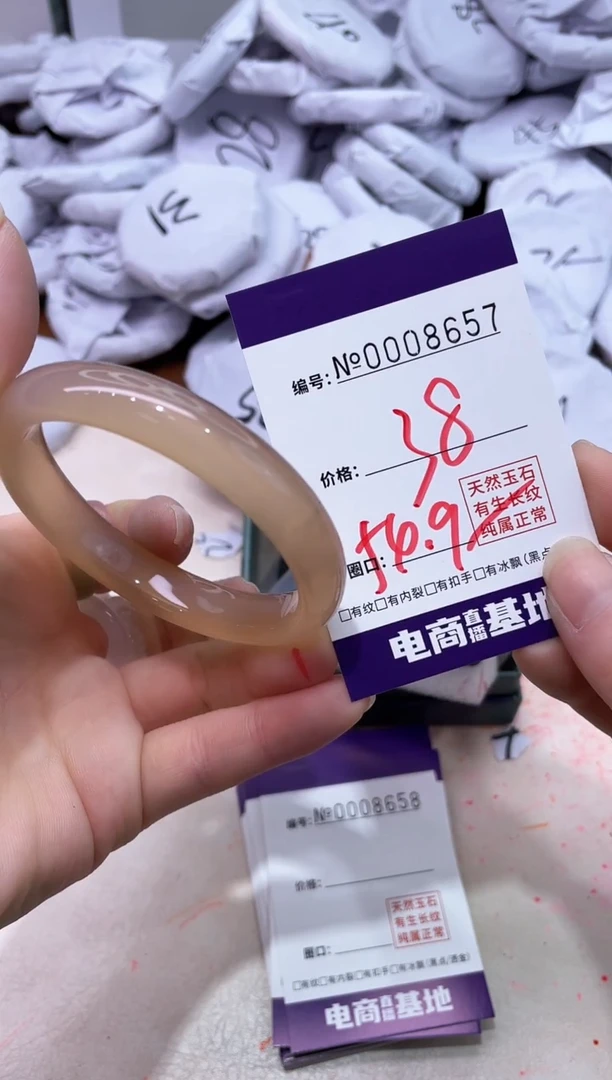 【闪购商品】玛瑙/玉髓手镯未镶嵌8657