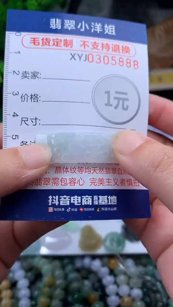 未镶嵌定制翡翠毛货商品/不退换//5888