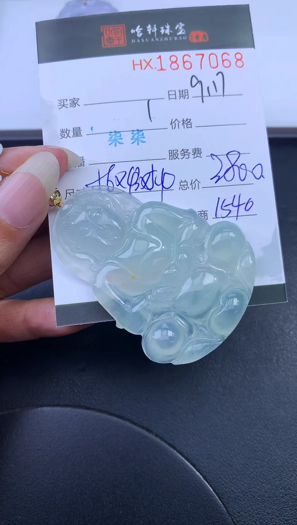 未镶嵌挂件翡翠哈轩 挂件1