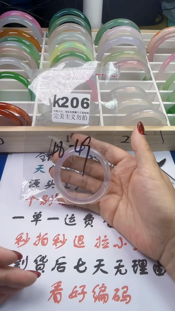 手镯玛瑙/玉髓未镶嵌48-49