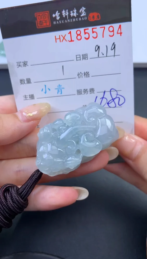 未镶嵌挂件翡翠哈轩 挂件1