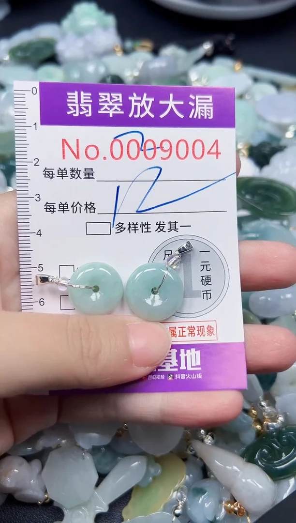 颈饰未镶嵌翡翠9004