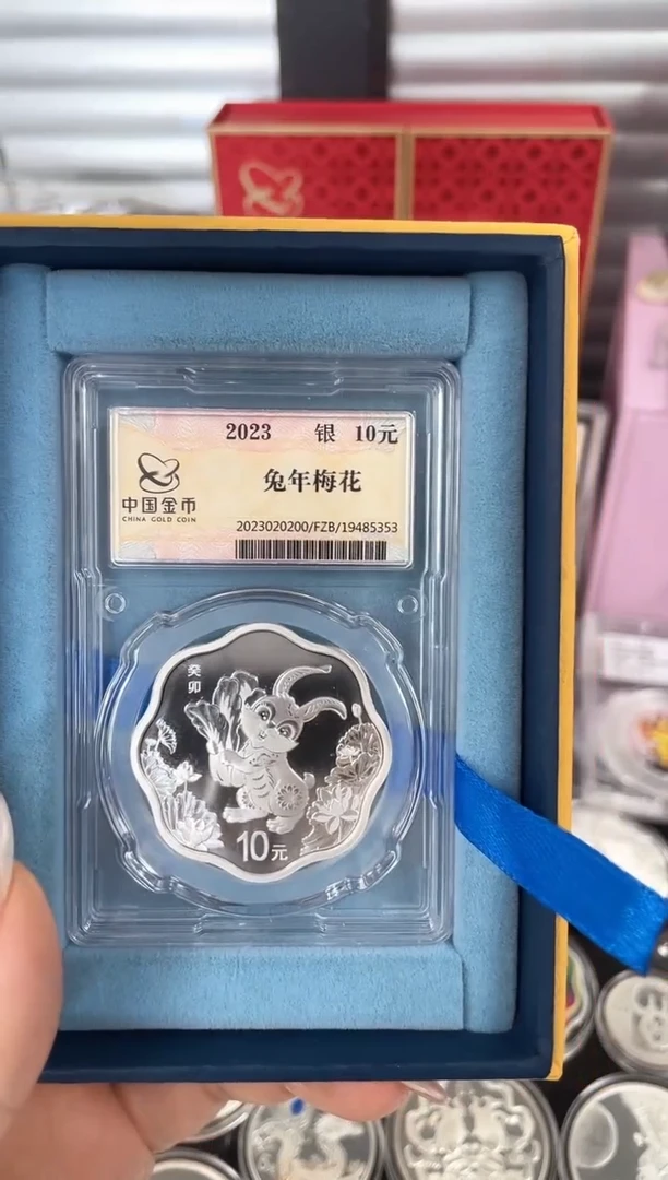 纯银2023梅花兔30克金总封装无证书