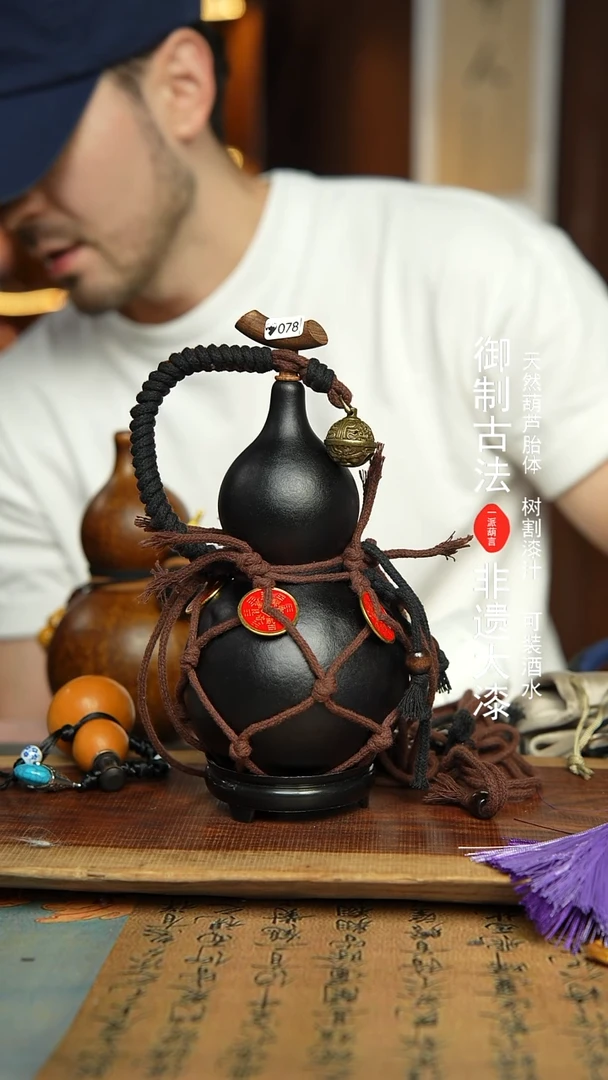 78号精选福利非遗漆器酒葫芦