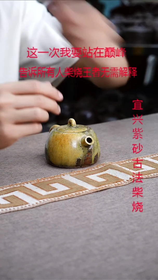茶壶紫砂宜兴紫砂柴烧壶