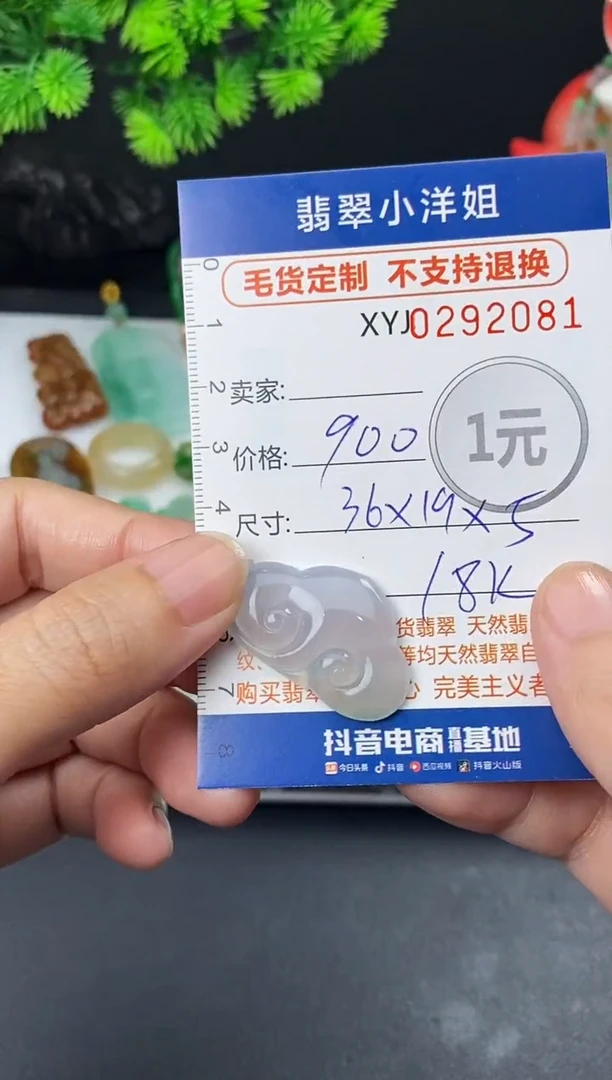 未镶嵌定制翡翠毛货商品 不退换/ 2081