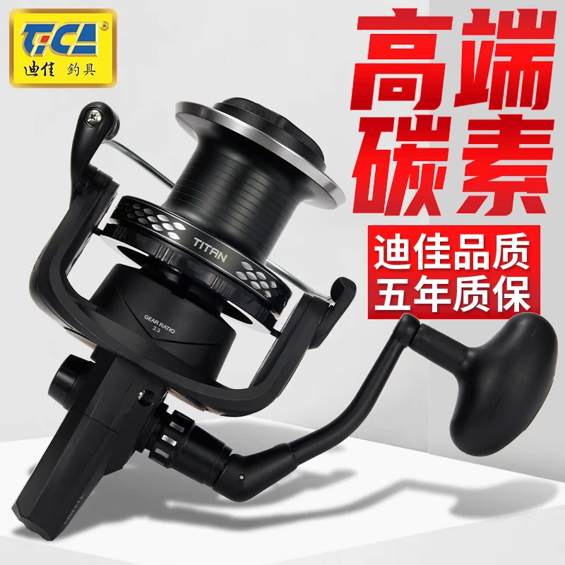 迪佳TITAN碳素专业远投轮纺车轮浅线杯斜口锚鱼轮海竿大型鱼线轮