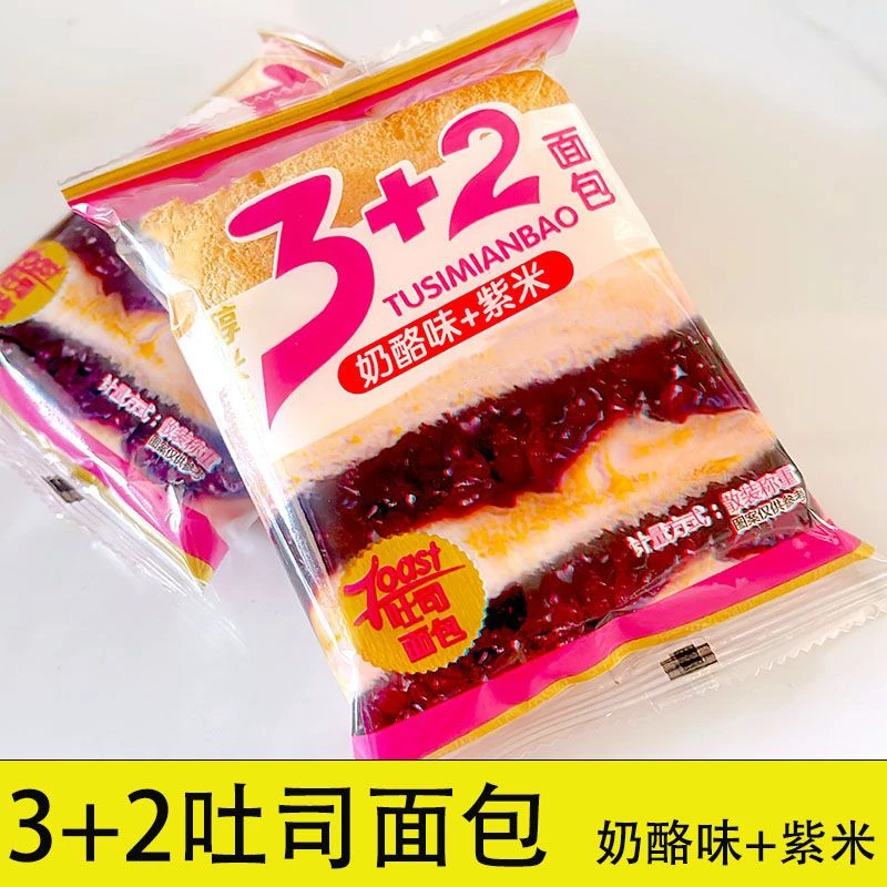 超软紫米夹心吐司面包早餐速食休闲解馋零食宿舍代餐糕点点心蛋糕