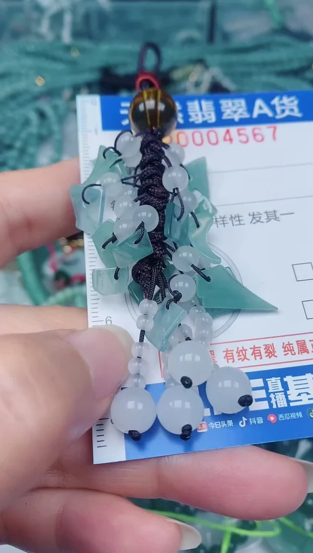 颈饰未镶嵌翡翠00004567