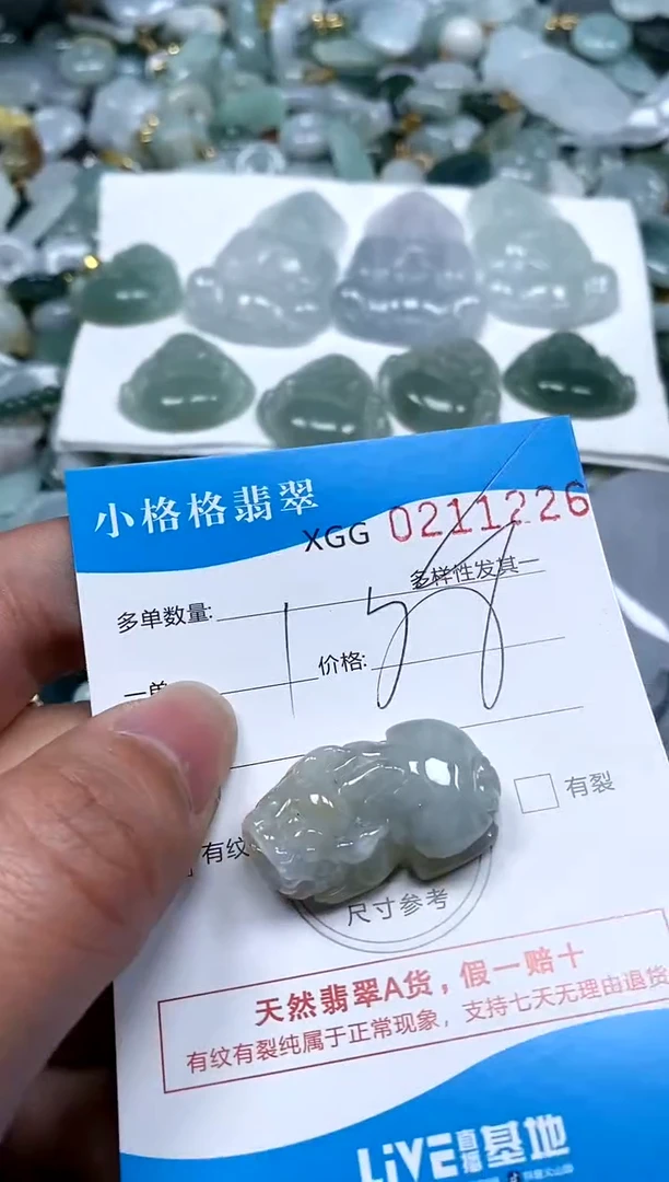 【闪购商品】翡翠颈饰未镶嵌闪购商品0211226