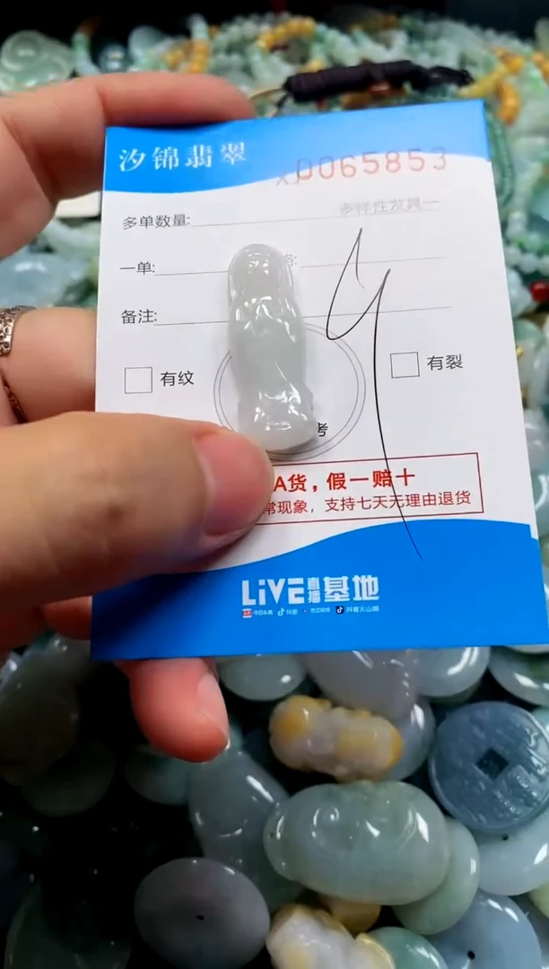 颈饰未镶嵌翡翠闪购商品0065853