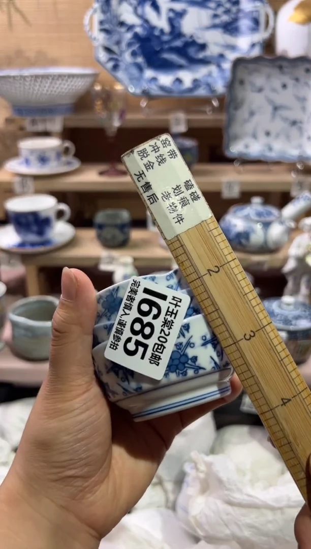 瓷片善*。                I685