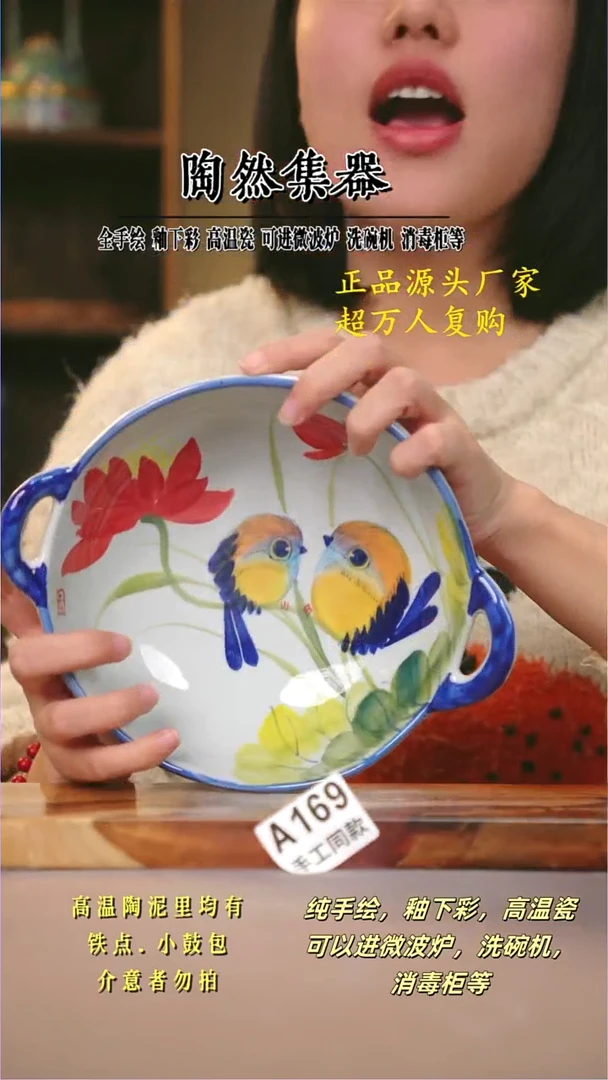 其他A169陶然集器瓷器