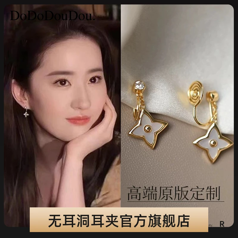 刘亦菲同款贝母四叶草耳坠无耳洞女蚊香盘耳夹复古高级无痛耳环