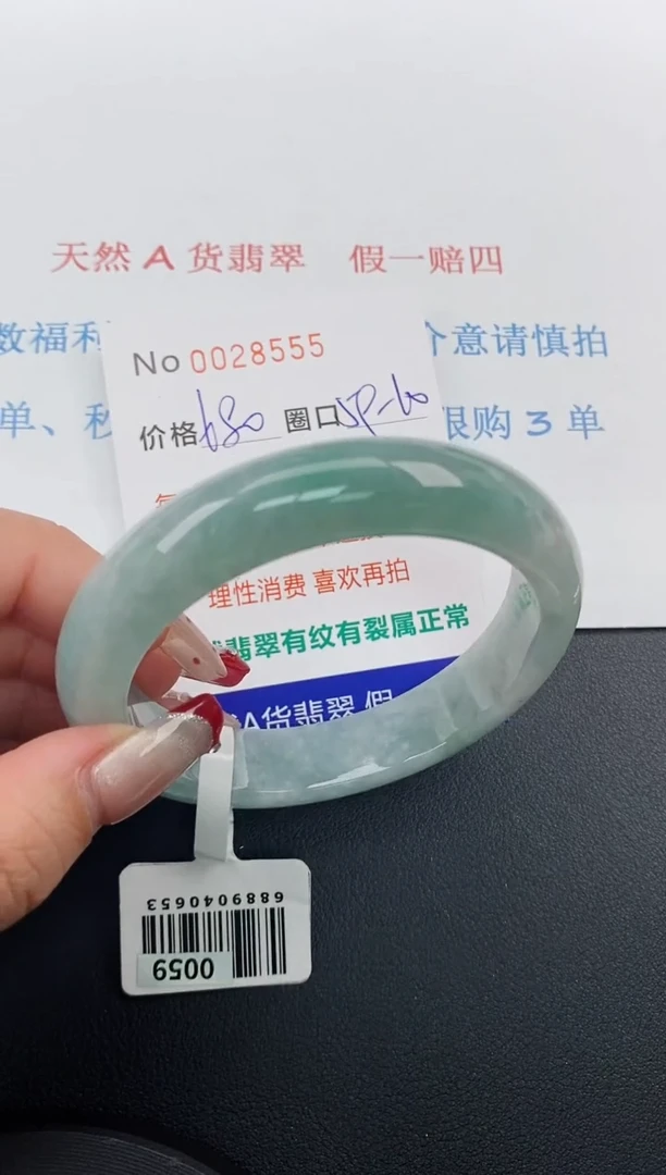 【闪购商品】翡翠手镯未镶嵌天然A货翡翠未镶嵌0028555