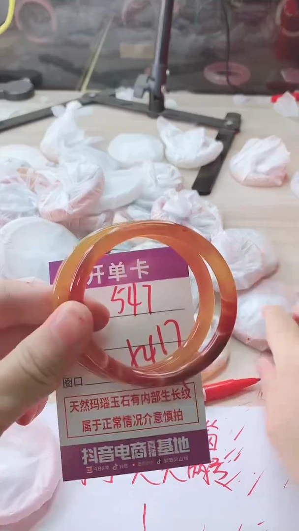 手镯玛瑙/玉髓未镶嵌547