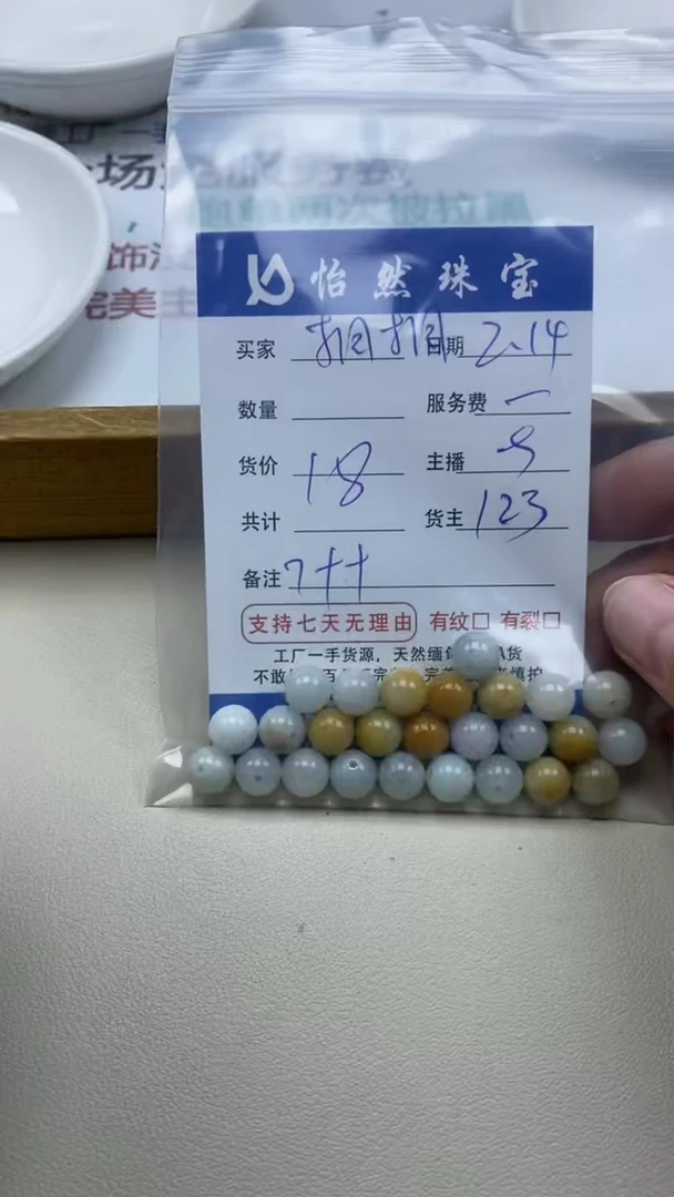 【闪购商品】翡翠手串未镶嵌卡7++（一盘）